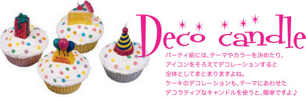 ケーキキャンドル