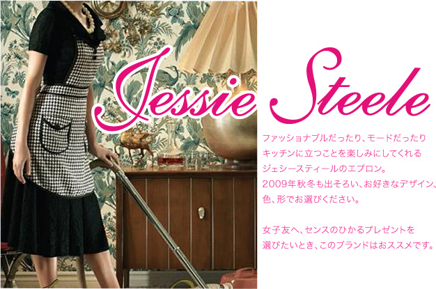 ジェシースティール