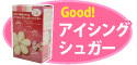 アイシングシュガークッキー