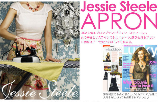 ジェシースティール jessie steele エプロン