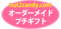 ウエディングプチギフト