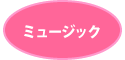 ギター