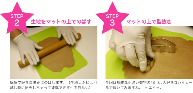 型抜きクッキー