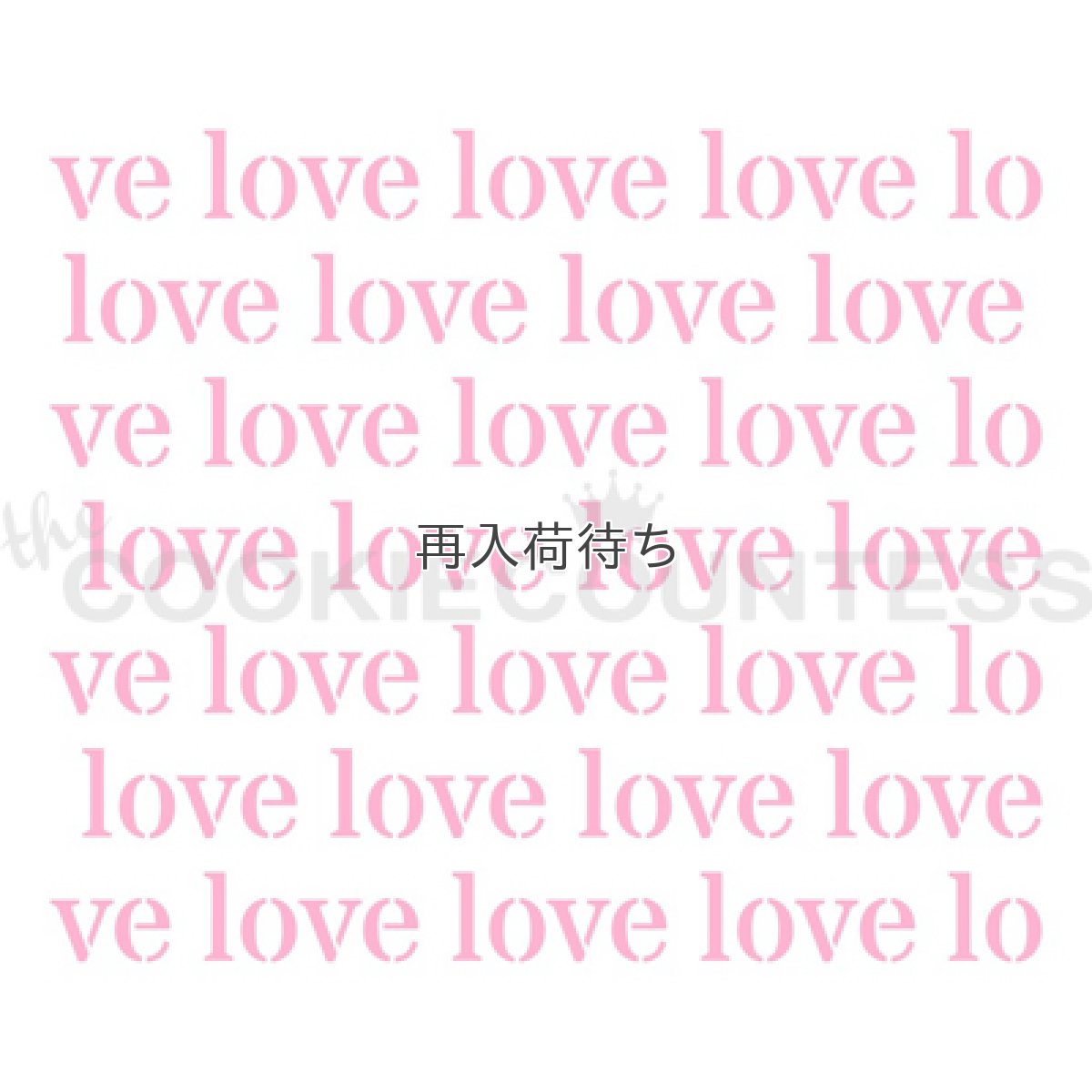 画像2: 〒 CC ステンシル／LOVE文字柄＜0080＞ (2)