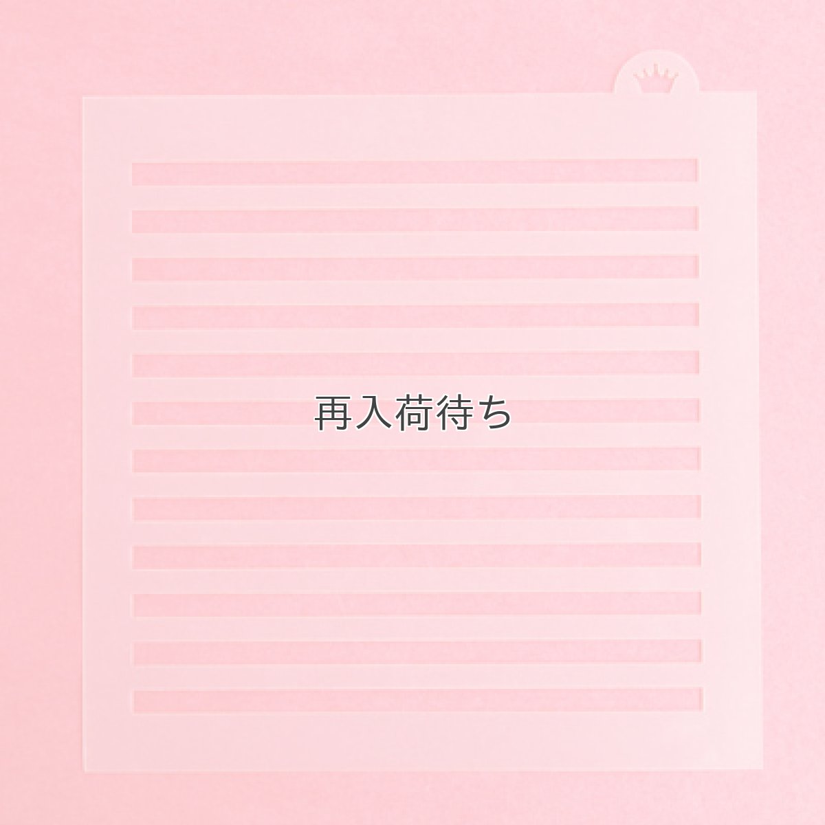 画像3: 〒 CC ステンシル／ストライプ＜0068＞ (3)