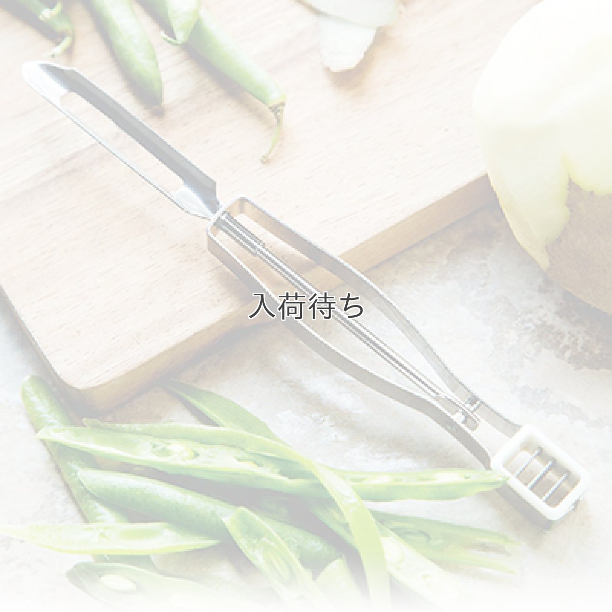 画像1: 〒 皮むき器（ピーラー） (1)
