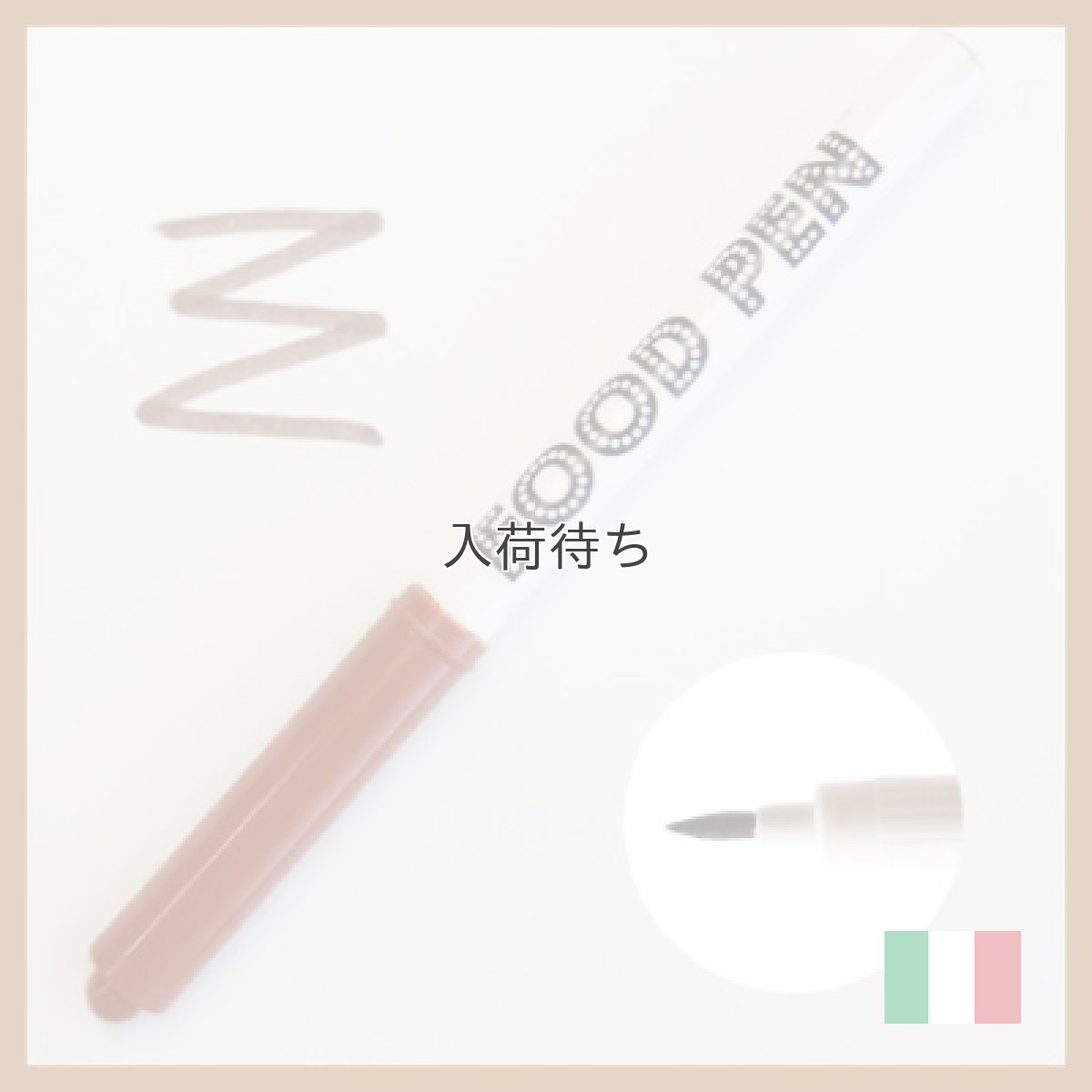 画像2: 〒 フードペン／ブラウン (2)