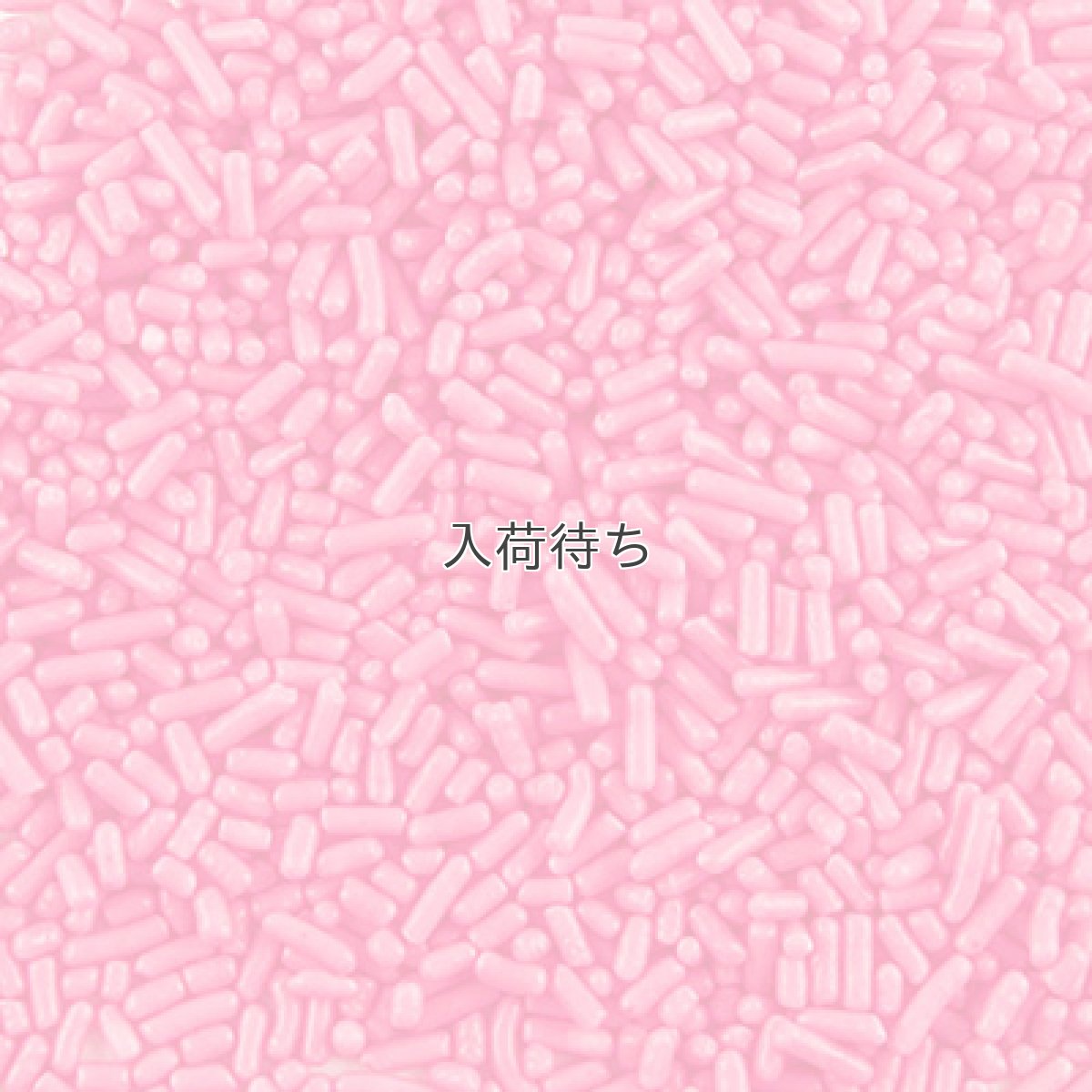 画像2: 〒 スプリンクル／ジミー（ピンク）20g (2)