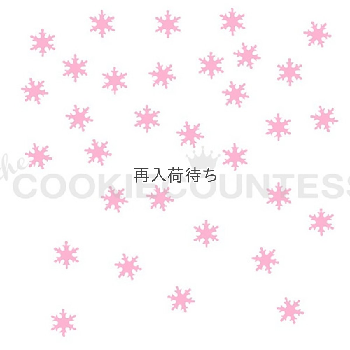 画像1: 〒 CC ステンシル／雪の結晶（ミニ）＜0054＞ (1)