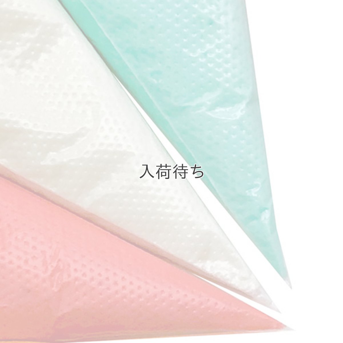 画像2: 〒 使い捨て絞り袋／14"（10枚） (2)