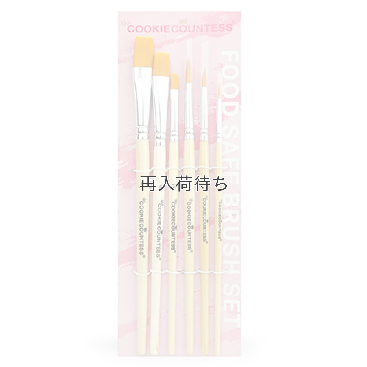 画像1: 〒 CC 筆（ペイントブラシ）6本セット (1)