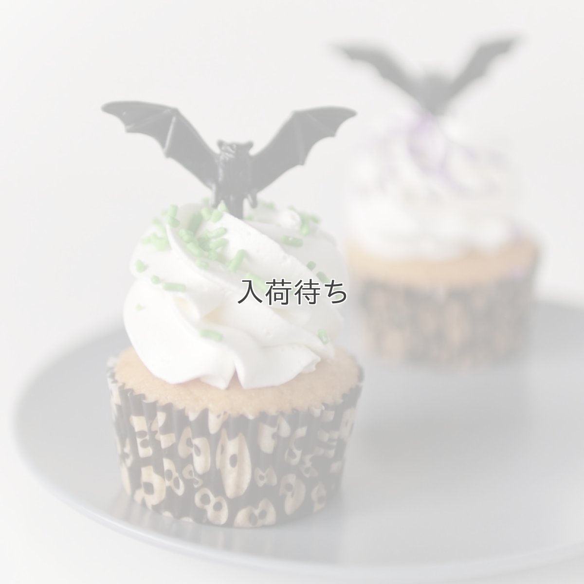 画像1: 〒 ケーキピック／コウモリ（３個入） (1)