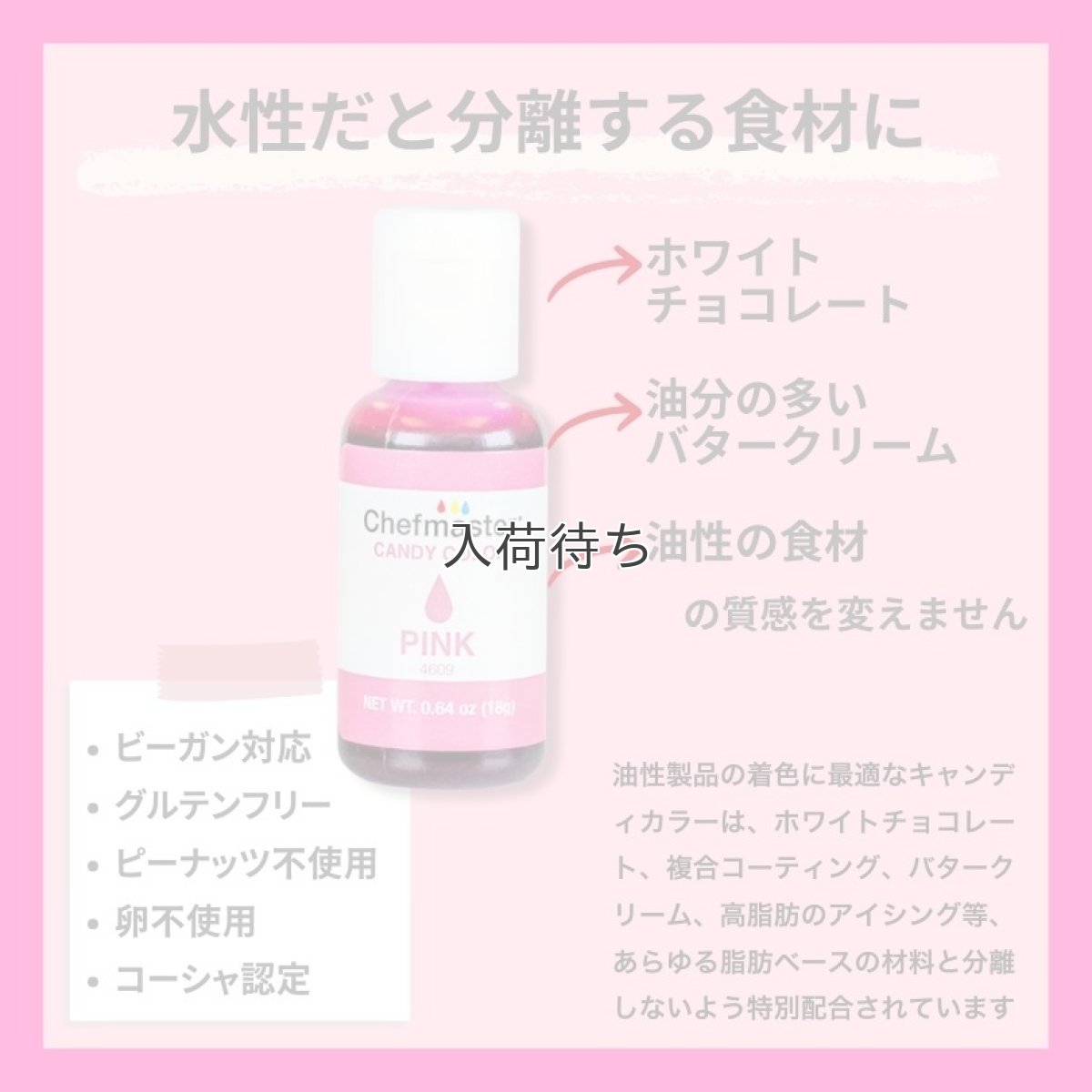 画像3: 〒 チョコレート着色料／ピンク （米国製）chefmaster (3)