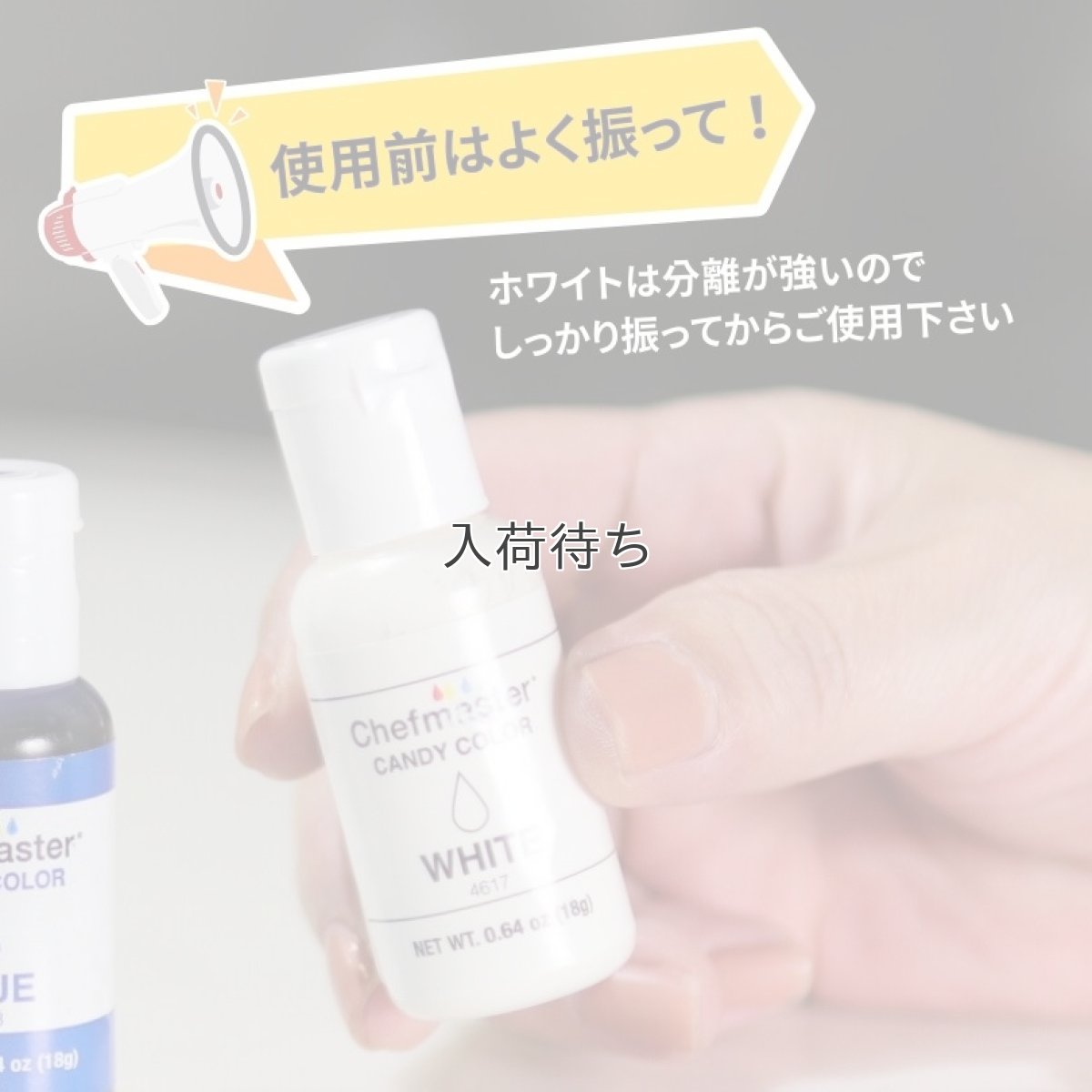 画像3: 〒 チョコレート着色料／ホワイト（米国製）chefmaster (3)