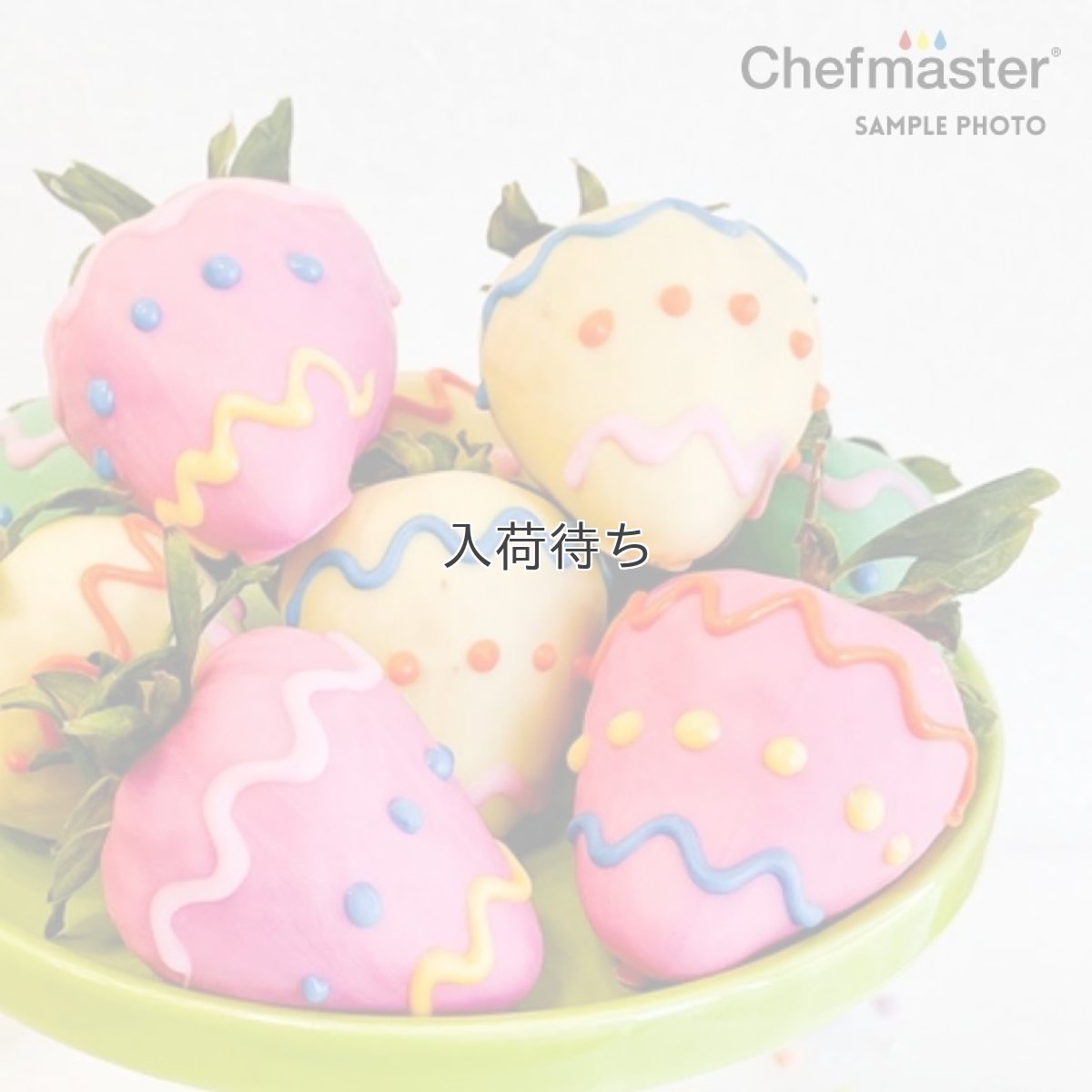 画像5: 	チョコレート着色料／イエロー（米国製）chefmaster (5)