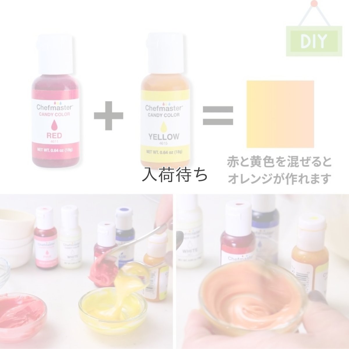 画像4: 〒 チョコレート着色料／レッド （米国製）chefmaster (4)