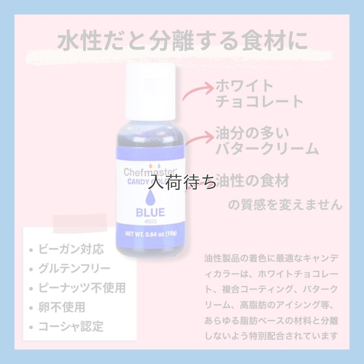 画像3: 〒 チョコレート着色料／ブルー（米国製）chefmaster (3)