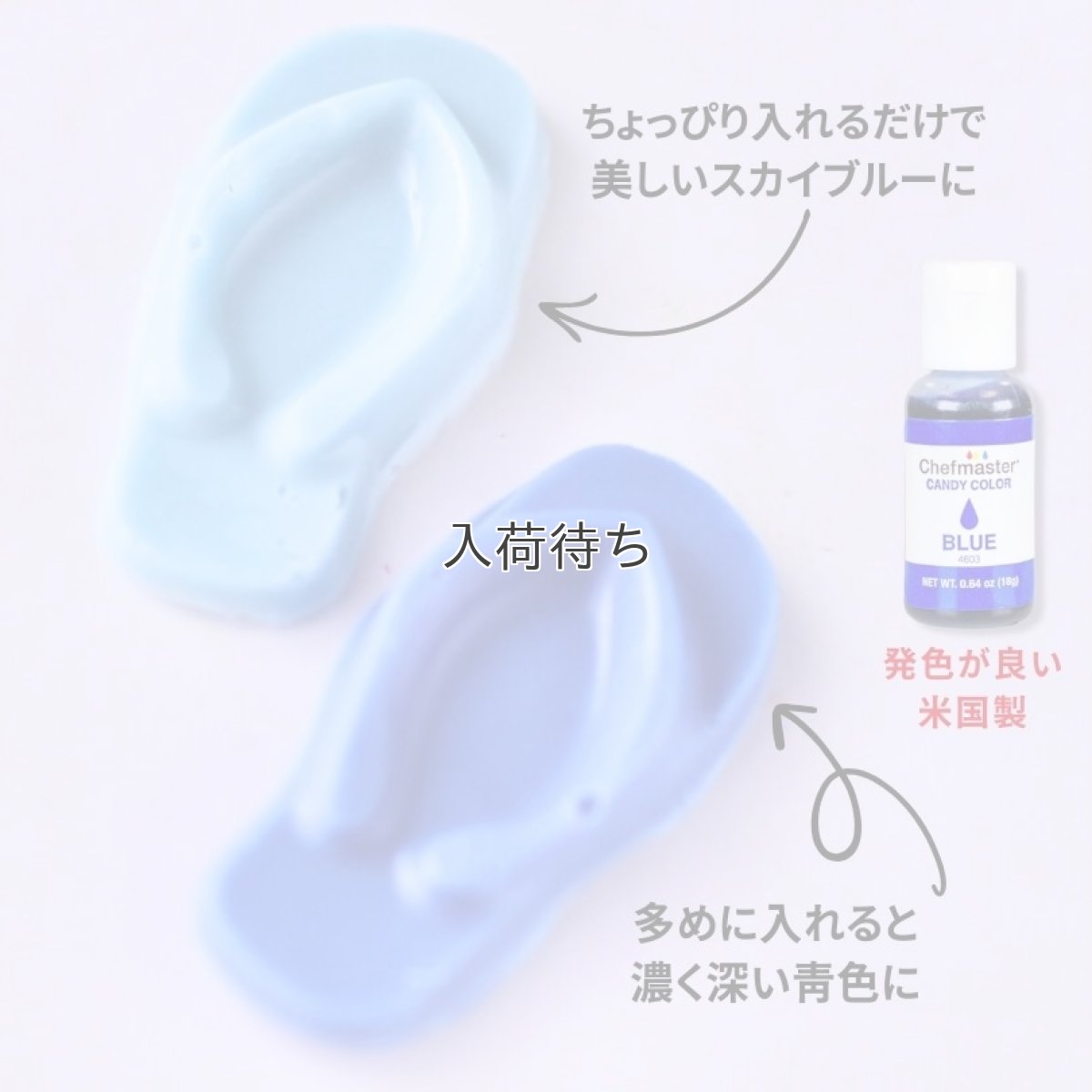 画像2: 〒 チョコレート着色料／ブルー（米国製）chefmaster (2)