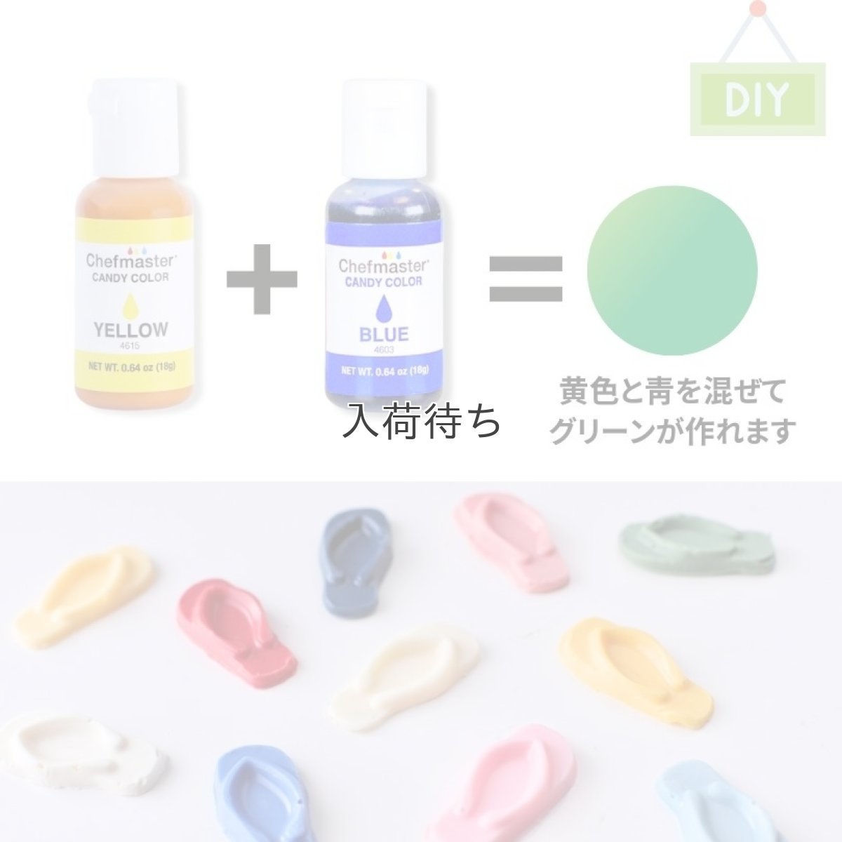 画像4: 	チョコレート着色料／イエロー（米国製）chefmaster (4)