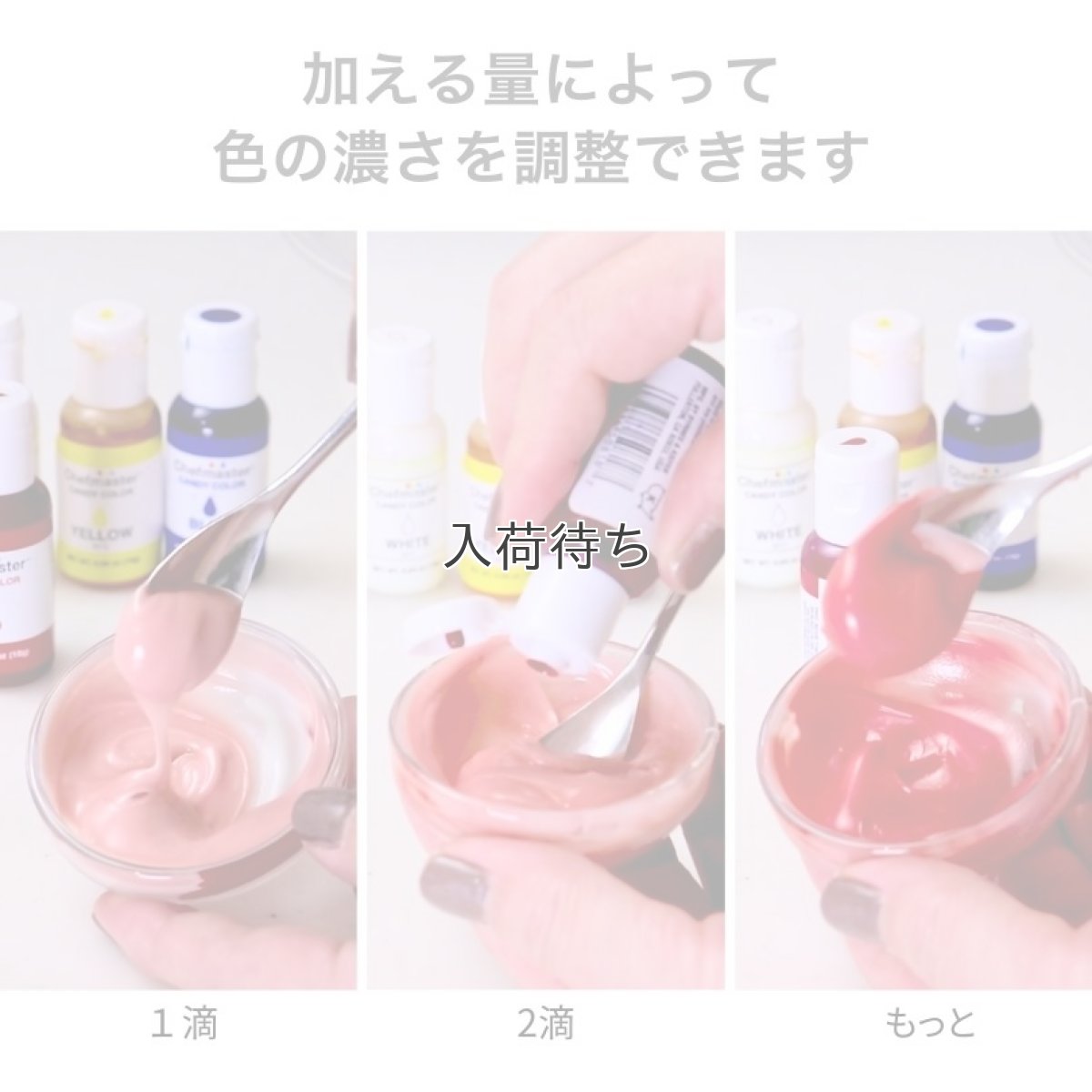 画像3: 〒 チョコレート着色料／レッド （米国製）chefmaster (3)