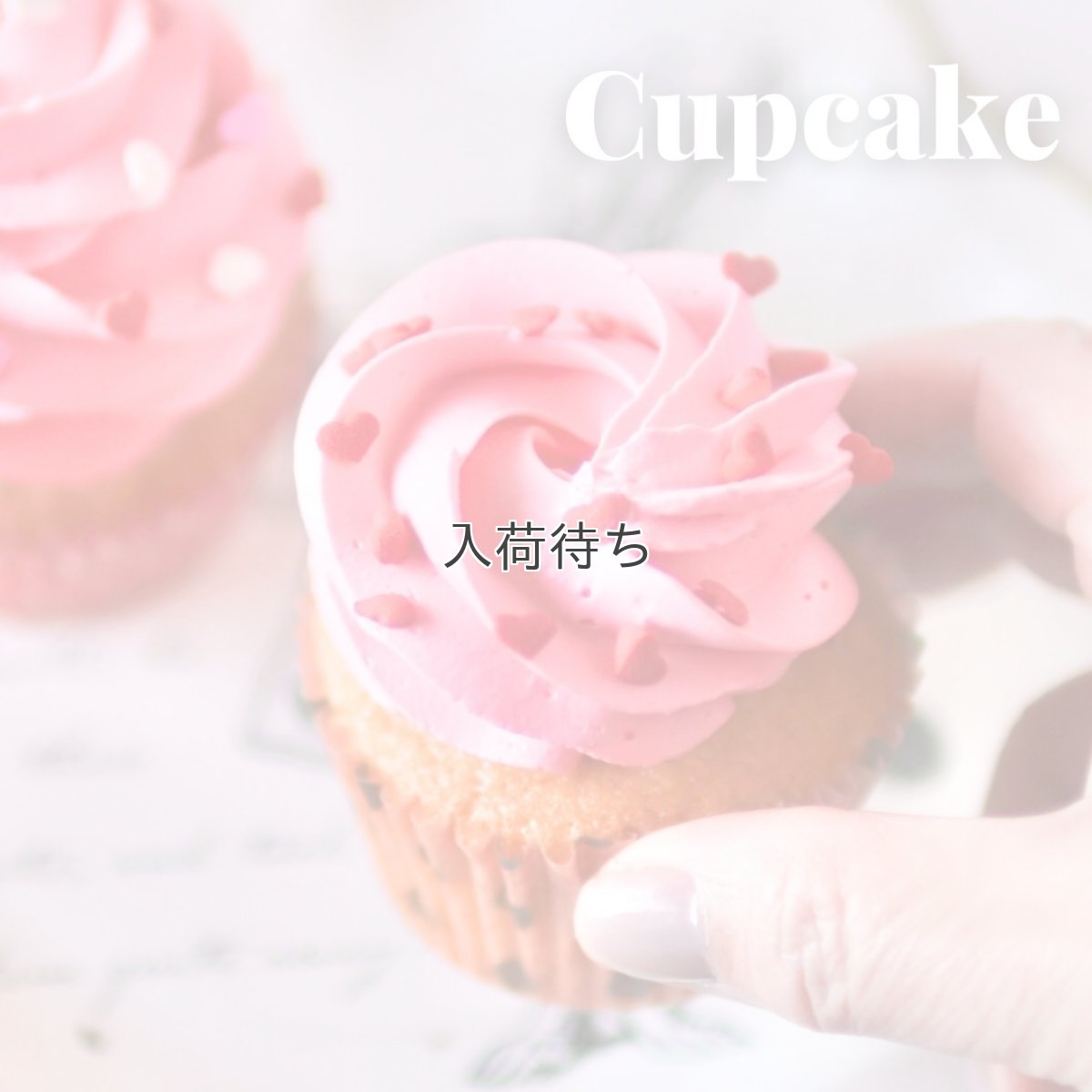 画像4: 〒 スプリンクル／レッドハート 20g  (4)