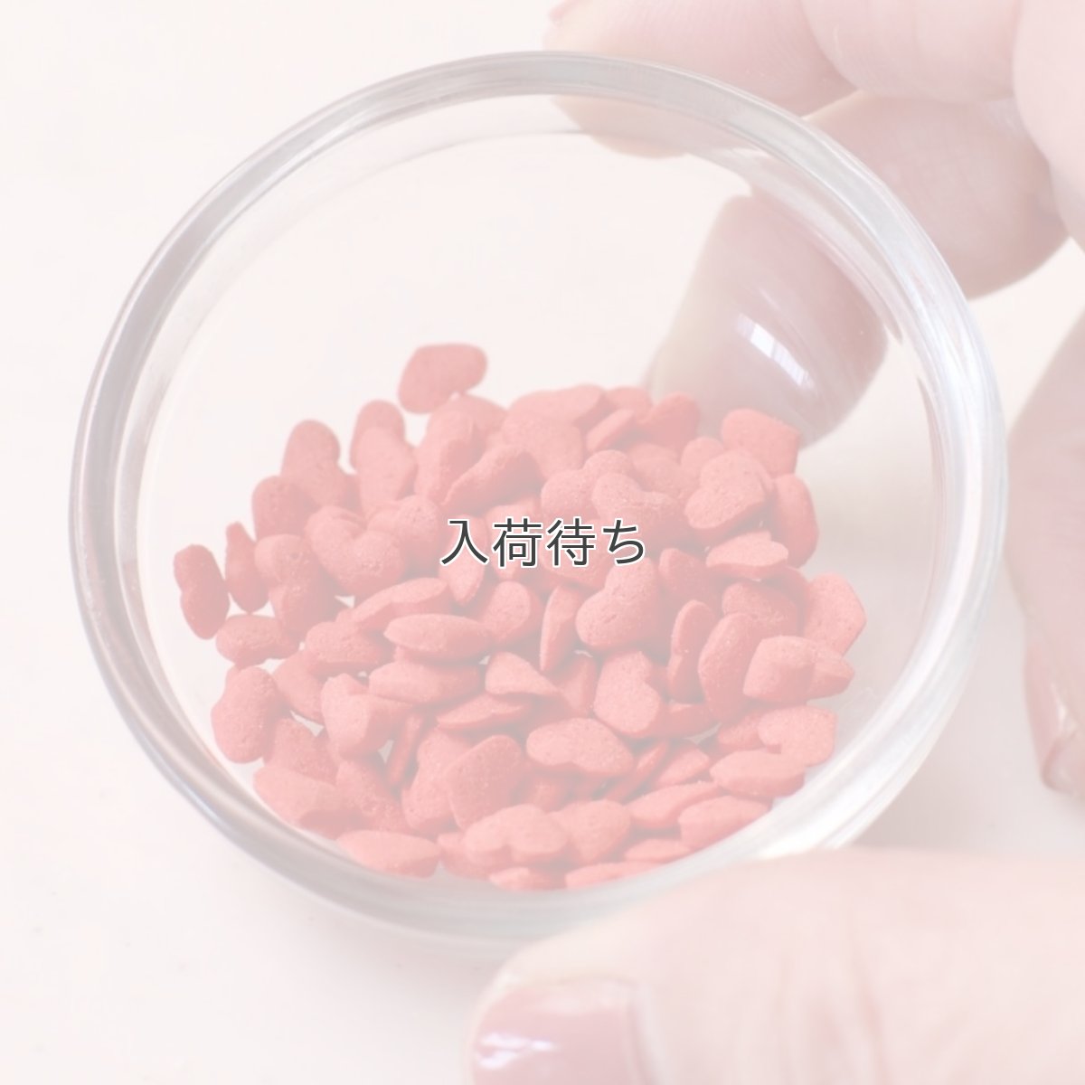 画像2: 〒 スプリンクル／レッドハート 20g  (2)