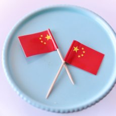 画像3: 〒 ケーキピック／中華料理の国旗（6本入）木製 (3)