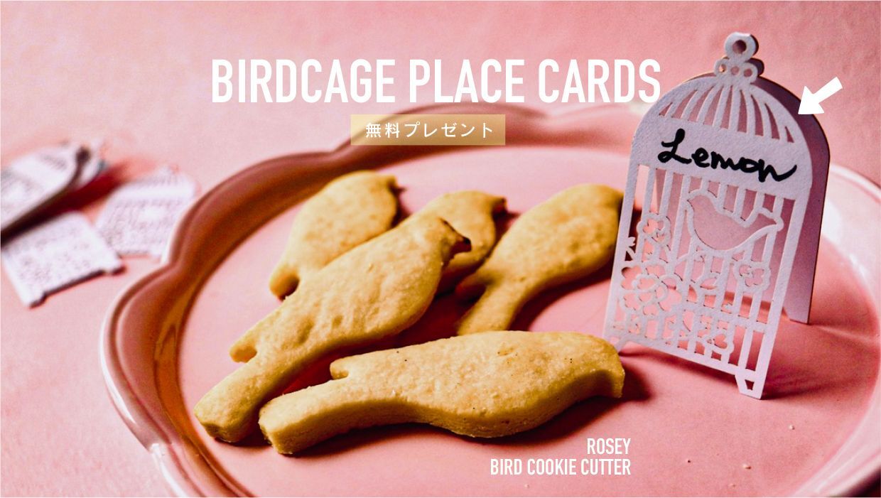 新しい無料プレゼント「鳥かごのプレイスカード」をぜひ使ってみて❤︎
