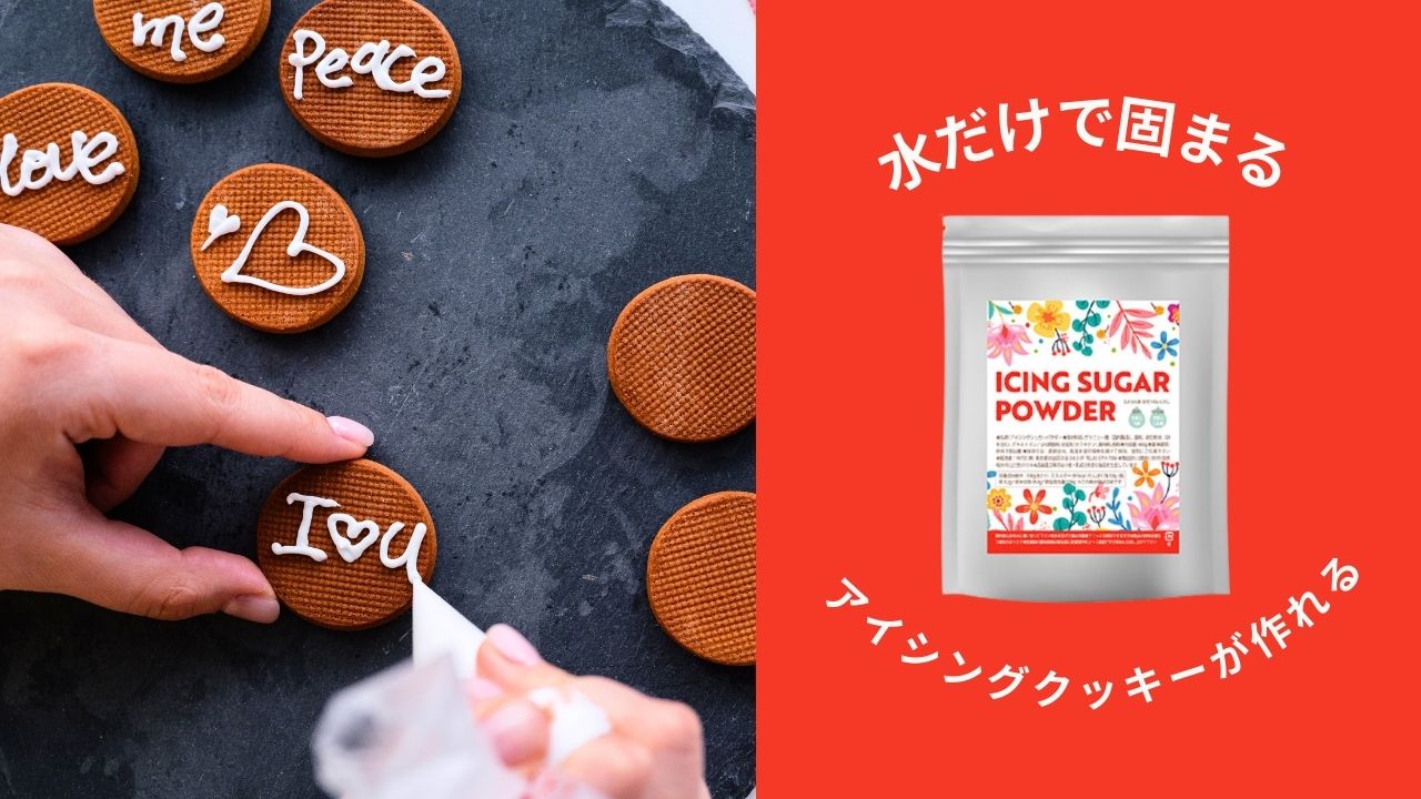 NUT2deco（ナッツデコ）アイシングクッキーの抜き型、チョコ型、カップ