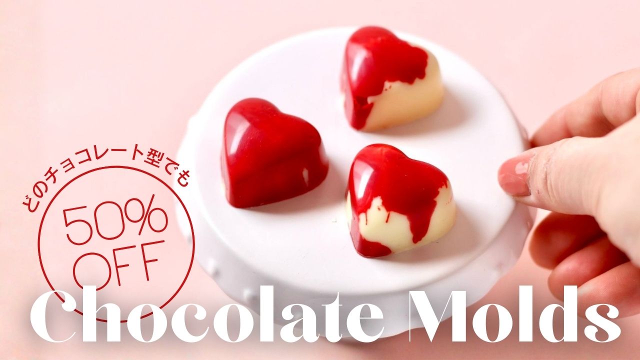 ヴィンテージ菓子型 NUT2deco（ナッツデコ）アイシングクッキーの抜き型、チョコ型、カップ