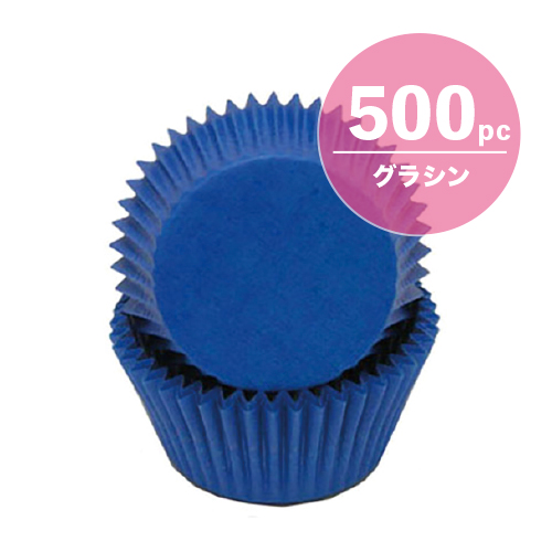 画像1: ベーキングカップ 500枚入（グラシン素材）ブルー (1)